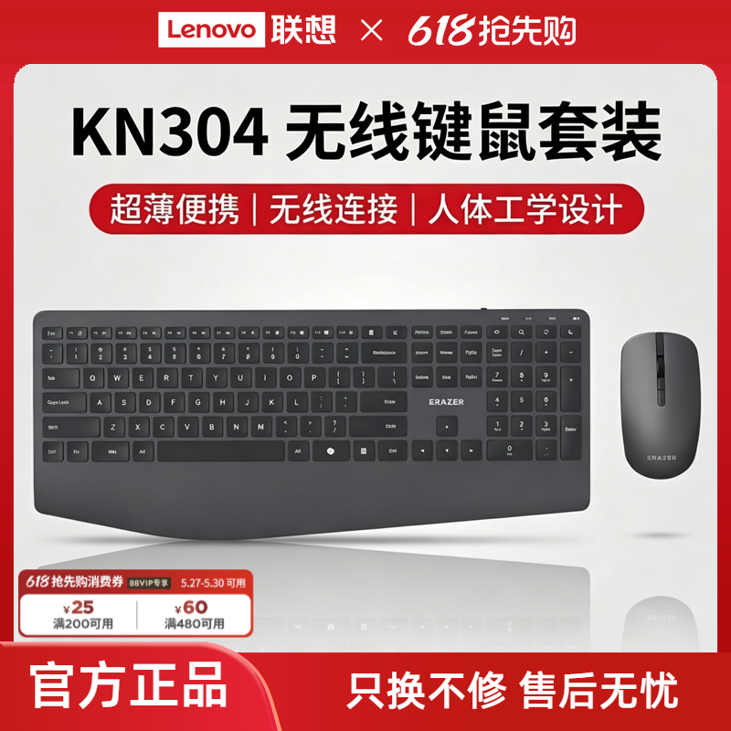 联想生态品牌异能者键盘鼠标无线套装商务办公高端台式笔记本通用