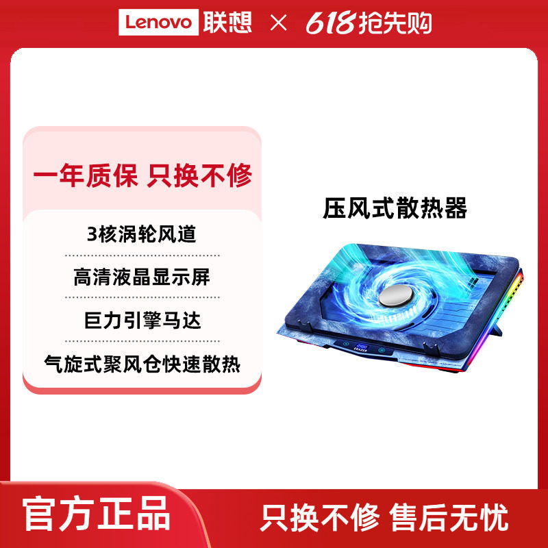 异能者笔记本散热器电脑支架降温底座可拆卸防尘风扇风冷联想拯救者游戏本散热托架