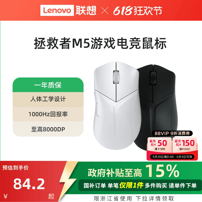 M5/M5 ProϷRGBʼǱ̨ʽ84.15Ԫ