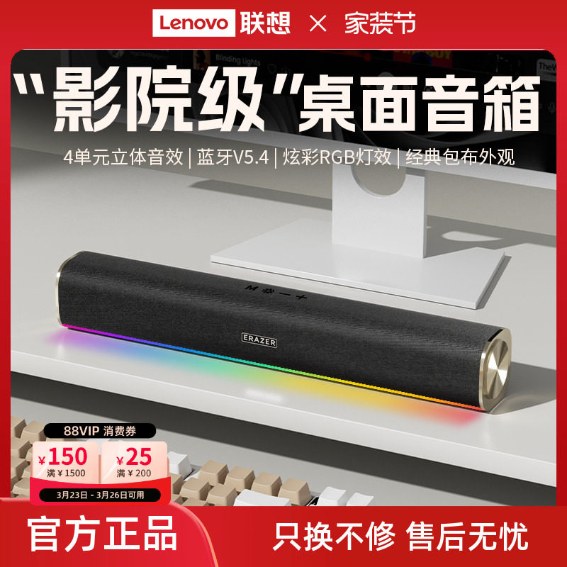 联想生态品牌异能者电脑音响台式家用大音量游戏多媒体音箱低音炮