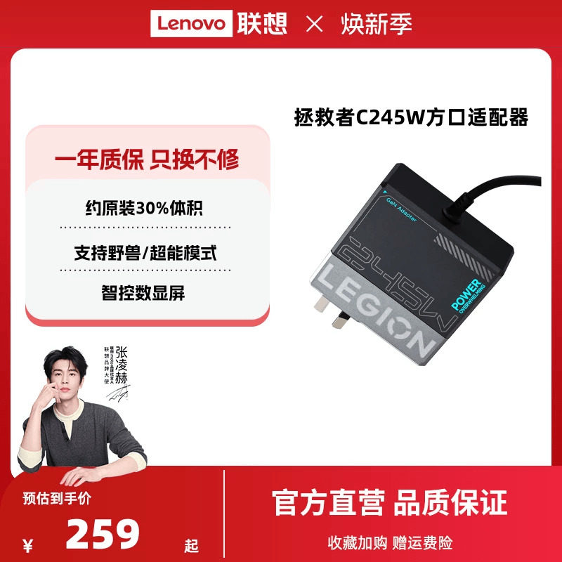 【新国标3C认证】联想拯救者C245W氮化镓Slim方口充电器笔记本华硕戴尔拯救者Y7000P电源适配器联想充电器
