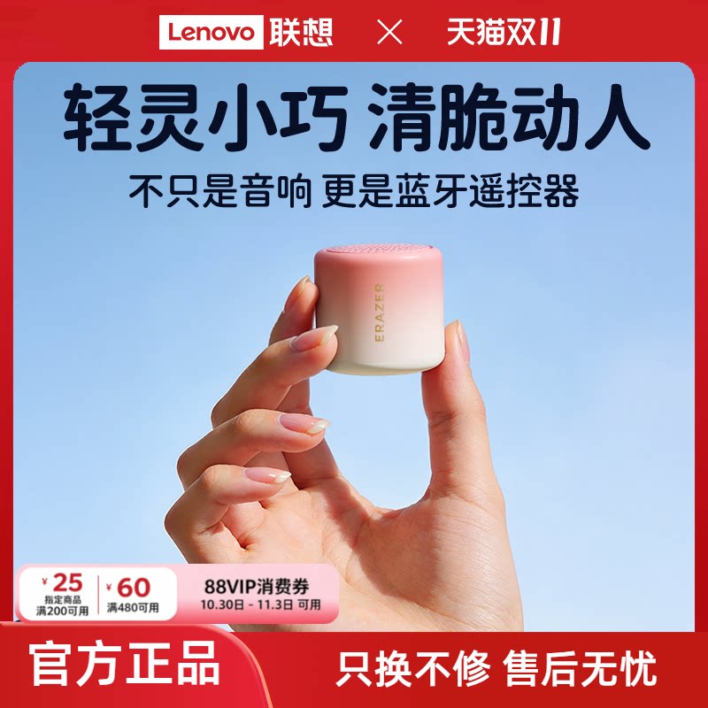 【新品】联想投资品牌异能者音箱HIFI级音质台式家用迷你音响便携