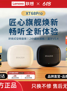 联想生态品牌异能者蓝牙耳机无线高清音质智能降噪适用苹果小米*
