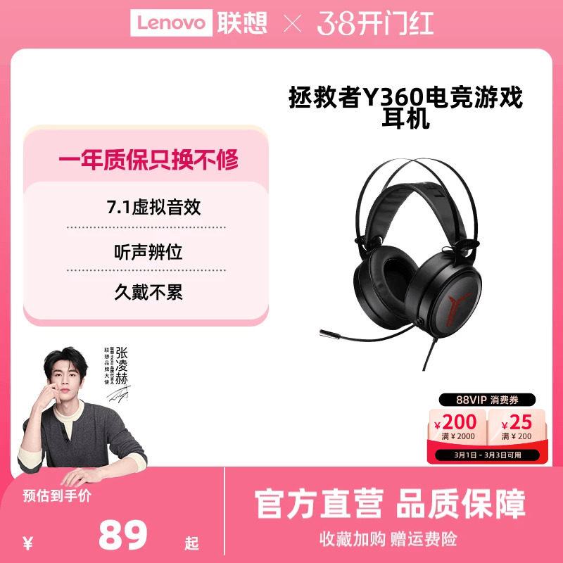 联想Y360拯救者电竞耳机头戴式 游戏耳麦有线吃鸡专业电脑笔记本