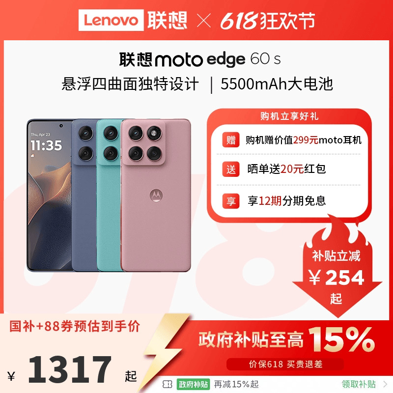  12GB+256GB 5Gȫͨ ٷ moto edge 60s ֻ1699Ԫ