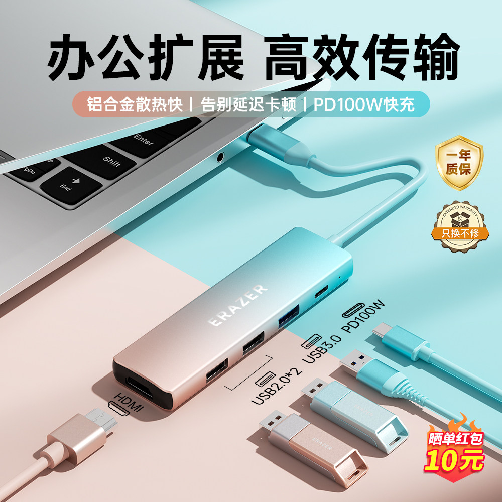 联想生态品牌异能者typec扩展坞hdmi投屏转换拓展usb分线器集线网线多口转接头适用华为苹果17笔记本电脑iPad