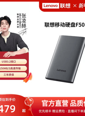 【爆款】联想F508移动硬盘2t大容量高速1t USB3.2 外置电脑手机