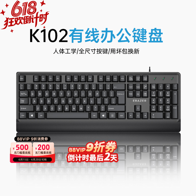 联想生态品牌异能者有线电脑键盘商务办公套装笔记本台式外接通用