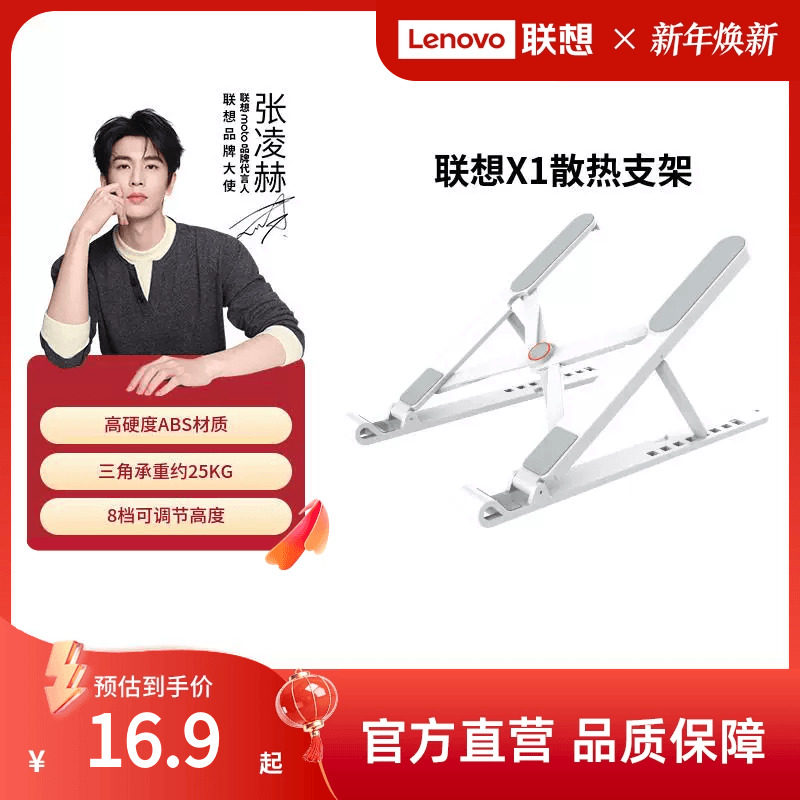 【爆款】联想X1散热支架笔记本电脑支架悬空散热架可调节电脑增高架支撑架可折叠轻便携式手提办公通用