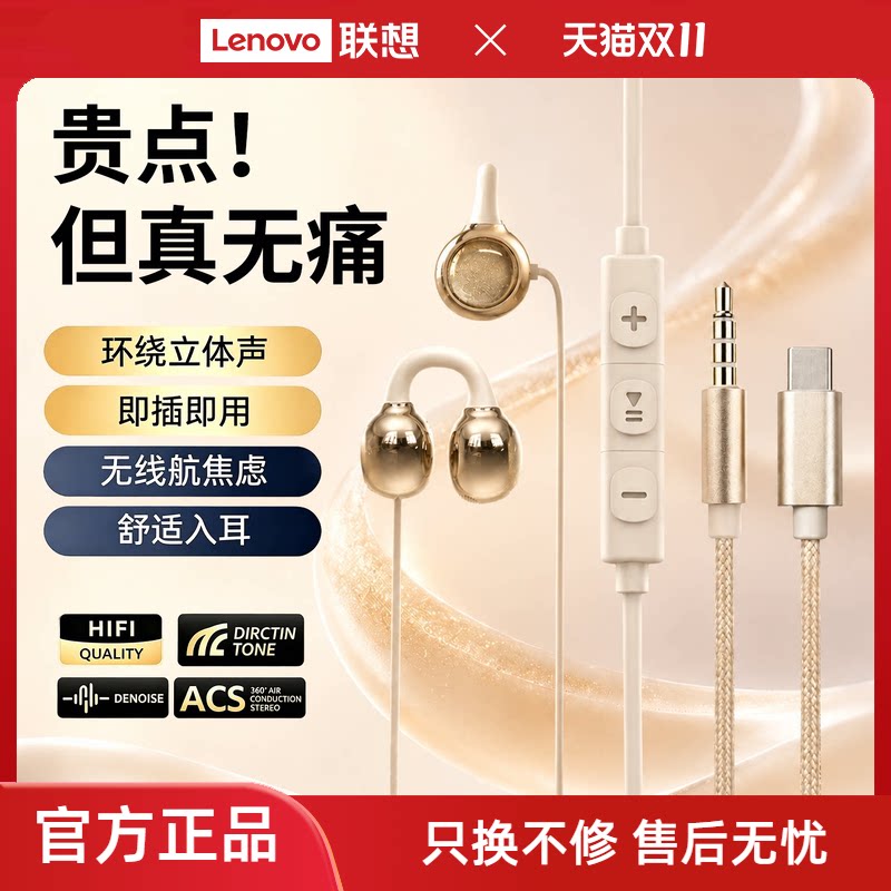 联想投资品牌异能者有线耳机夹耳式编织线抗拉耐磨手机电脑通用