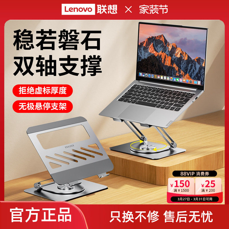 联想生态品牌异能者笔记本电脑支架增高架桌面双层无级悬停联想小新拯救者电脑升降式散热金属托架