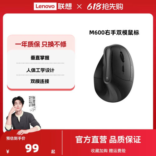 联想无线蓝牙右手鼠标