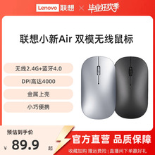 联想双模无线蓝牙鼠标 静音小新Air台式机笔记本金属鼠标便携办公