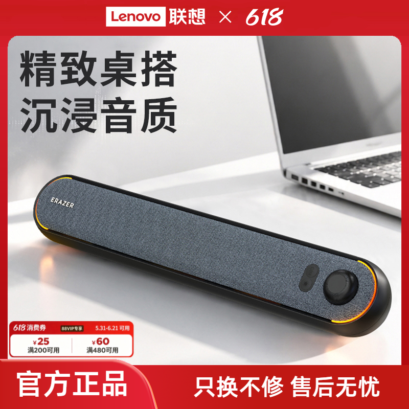 联想生态品牌异能者蓝牙音箱双模连接电脑桌面音响家用即插即用