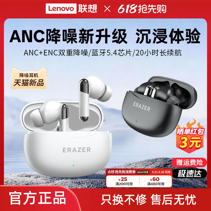 联想生态品牌异能者降噪蓝牙耳机HIFI音质入耳式运动音乐耳机