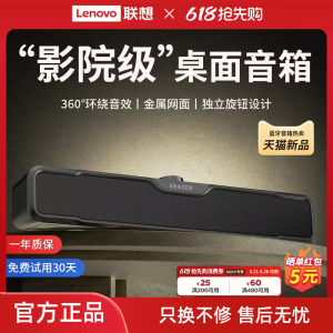 【热销TOP】台式电脑音箱