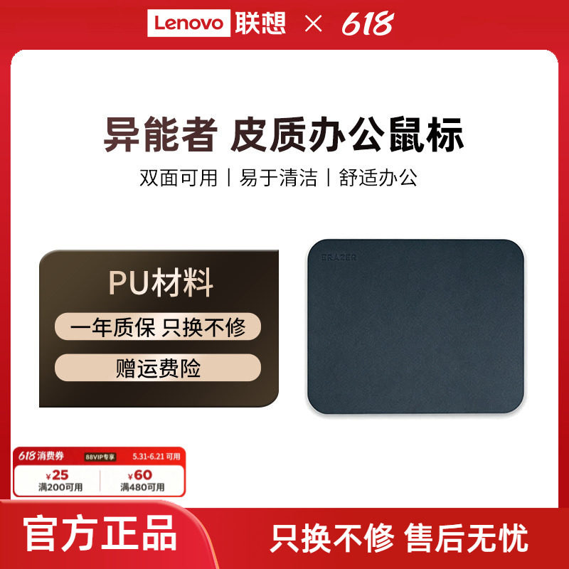 异能者鼠标垫小号双面可用耐用防滑游戏桌垫办公家用电竞超大