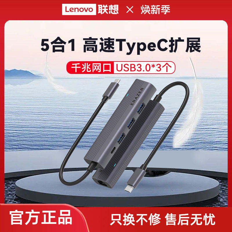 异能者拓展坞typec拓展坞千兆网口usb3.0扩展坞带供电高速集分线器适用联想笔记本电脑转接头