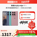 悬浮四曲面 edge60s 高定纹理色彩 摩托罗拉手机 5000万主摄 政府补贴15% 联想moto