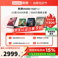 聯(lián)想motorazr60折疊手機