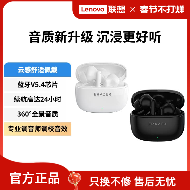 联想生态品牌异能者蓝牙耳机入耳式高清音质低延迟适用苹果小米