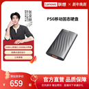 联想PS6移动固态硬盘1t电脑手机通用固态移动硬盘 热销爆款