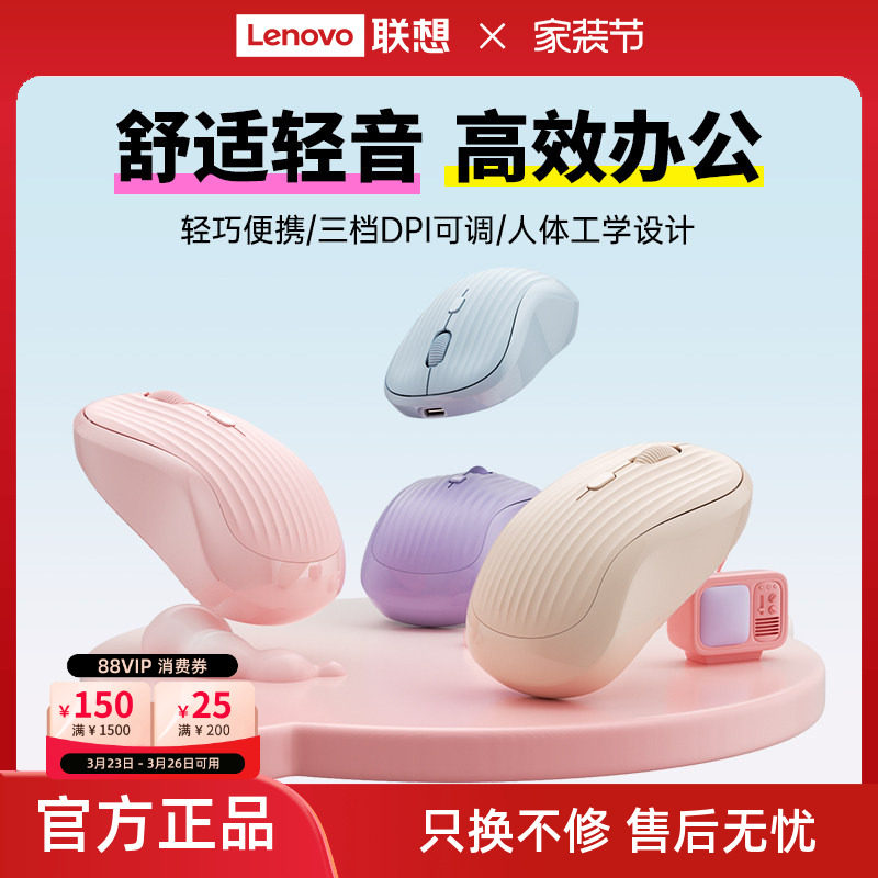 联想生态品牌异能者无线鼠标蓝牙无线充电笔记本电脑办公家用多彩