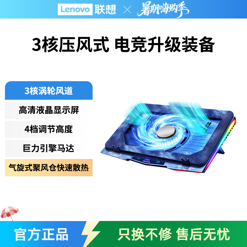 异能者笔记本散热器支架