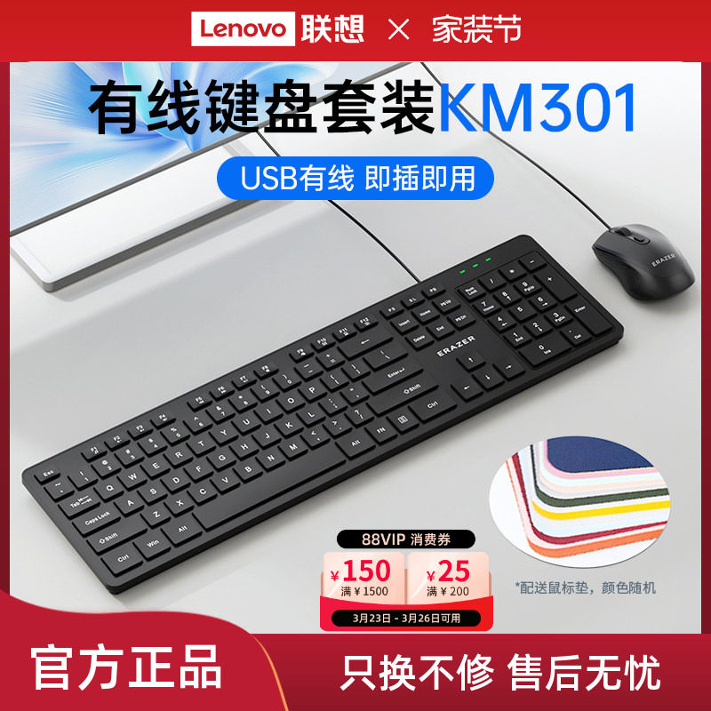 联想生态品牌异能者电脑键盘有线办公家用台式笔记本usb外接通用