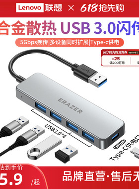 联想生态品牌异能者高速usb扩展器分线器USB3.0多口typec供电长线拓展坞集线器联想小新笔记本电脑转接头