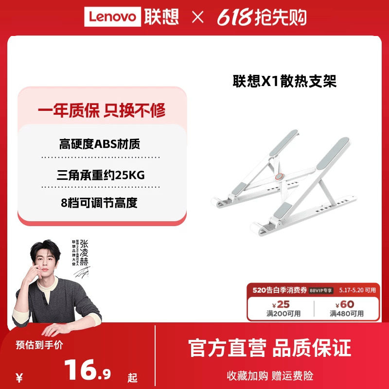 【爆款】联想X1散热支架笔记本电脑支架悬空散热架可调节电脑增高架支撑架可折叠轻便携式手提办公通用