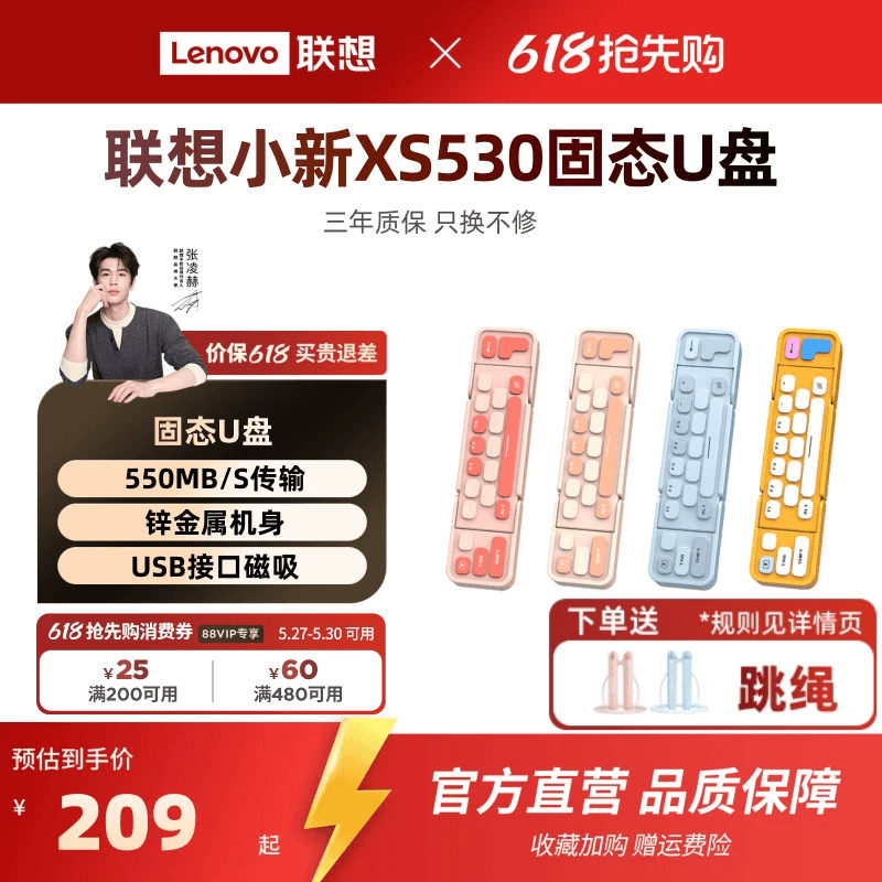 联想小新XS530固态U盘双接口Type-C固态高速手机电脑两用U盘正品