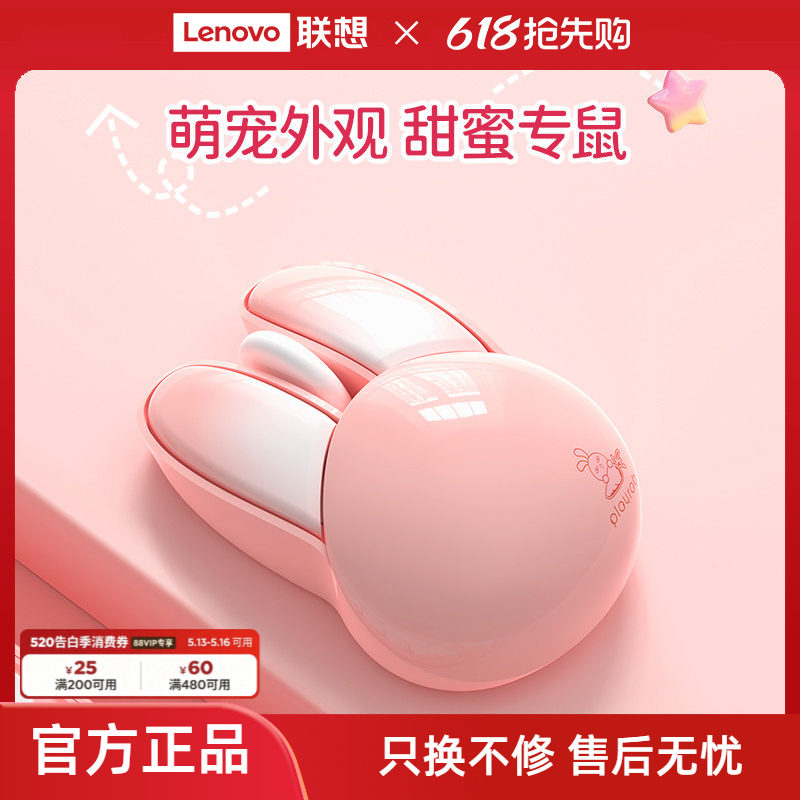 联想生态品牌异能者鼠标无线双模轻音办公高颜值笔记本电脑家用