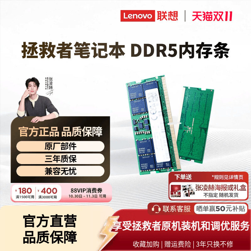 联想拯救者笔记本台式电脑内存16G DDR5 5600原厂三星长鑫内存条^