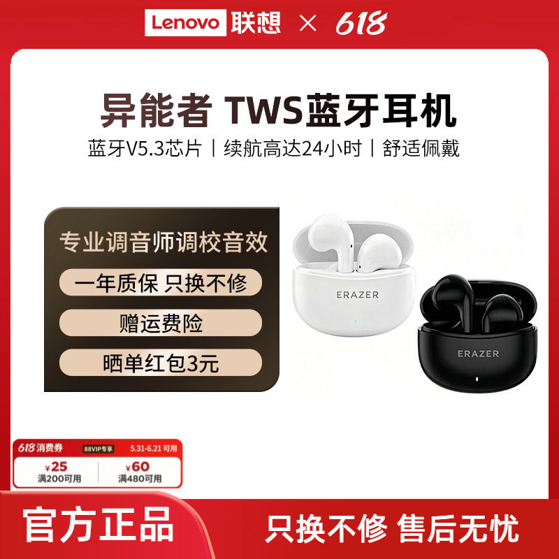 联想生态品牌异能者蓝牙耳机佩戴舒适半入耳式高清音质适苹果小米