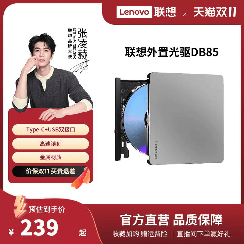 联想db85外置光驱8usbDVD刻录机