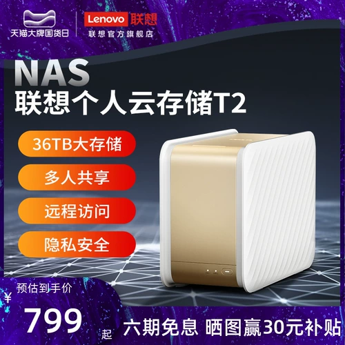 Lenovo Personal Cloud Cloud T2NAS Сервер Серверов Связь семьи Семейство Личное облачное хранилище