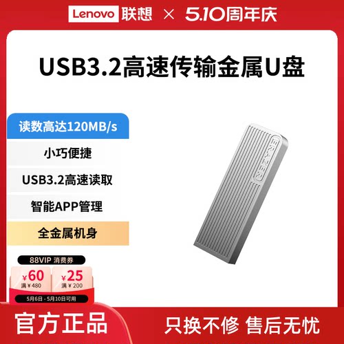 异能者迷你便携高速U盘