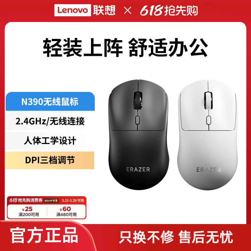 联想生态品牌异能者无线鼠标双模连接高续航笔记本电脑舒适办公