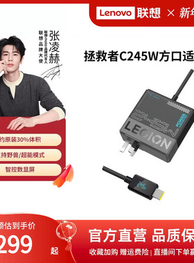 【新国标】联想拯救者C245W氮化镓Slim方口充电器笔记本戴尔外星人拯救者电源适配器华硕笔记本充电器