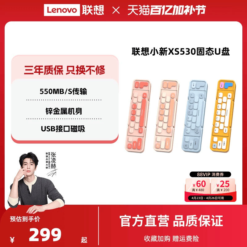 联想小新XS530固态U盘双接口Type-C固态高速手机电脑两用U盘正品