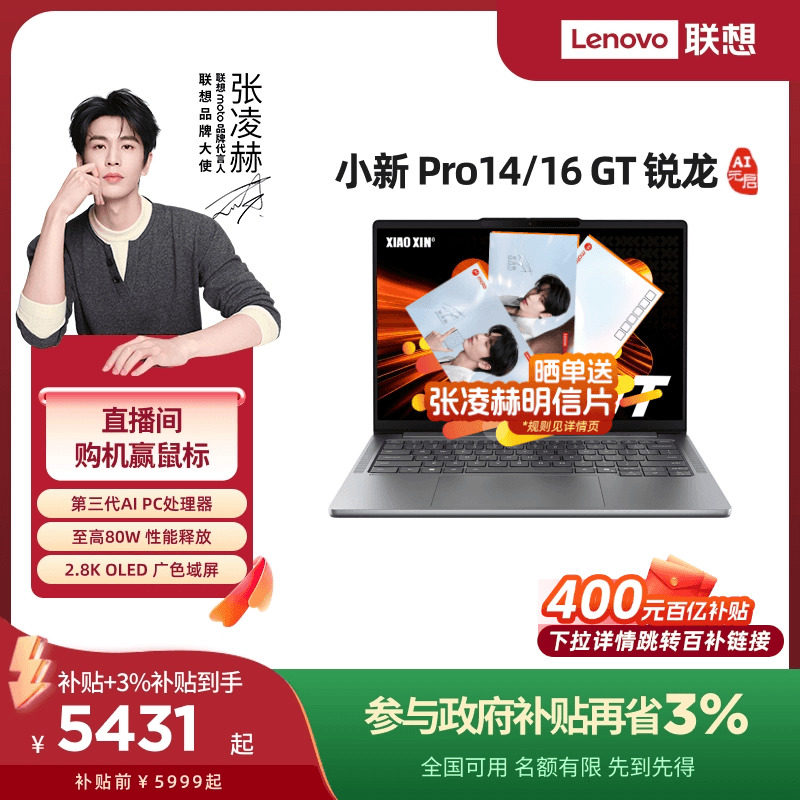 ��������400�ٲ�������С��Pro14/Pro16 2025 ������ѹ14/16Ӣ����Ϸ�ᱡ�ʼǱ�����ѧϰ�칫��Ϸ��ƻ����� [Pro14 AIԪ��]14Ӣ��/����AI 7 H 350/2.8K OLED 120Hz 1TB ��̬Ӳ�� 32GB �ٷ�����