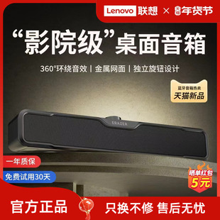 联想生态品牌异能者电脑音箱家用大音量音响多媒体桌面低音炮新款