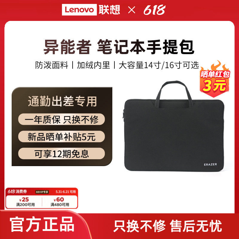 新品异能者电脑包大容量平板保护包防泼面料简约轻便笔记本手提包适用苹果macbookair联想拯救者华为14寸16寸