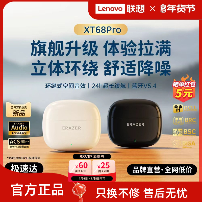 联想生态品牌异能者蓝牙耳机无线高清音质智能降噪适用苹果小米*