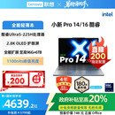 政府补贴20% Pro16 联想小新Pro14 商务办公大学生游戏轻薄本笔记本电脑 酷睿Ultra5 AI超能本可选