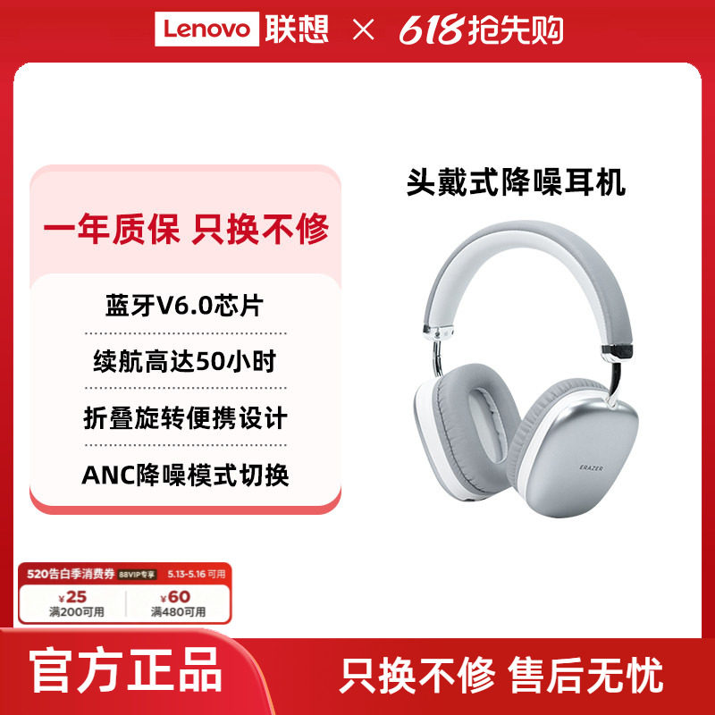 联想生态品牌异能者无线蓝牙耳机头戴式降噪耳麦主动降噪空间音频