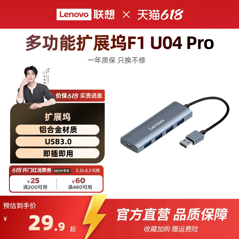 联想USB3.0接口扩展器F1 Pro系列Typec扩展坞千兆网卡网口转换器HUB集线器扩展坞多口转接头笔记本电脑拓展