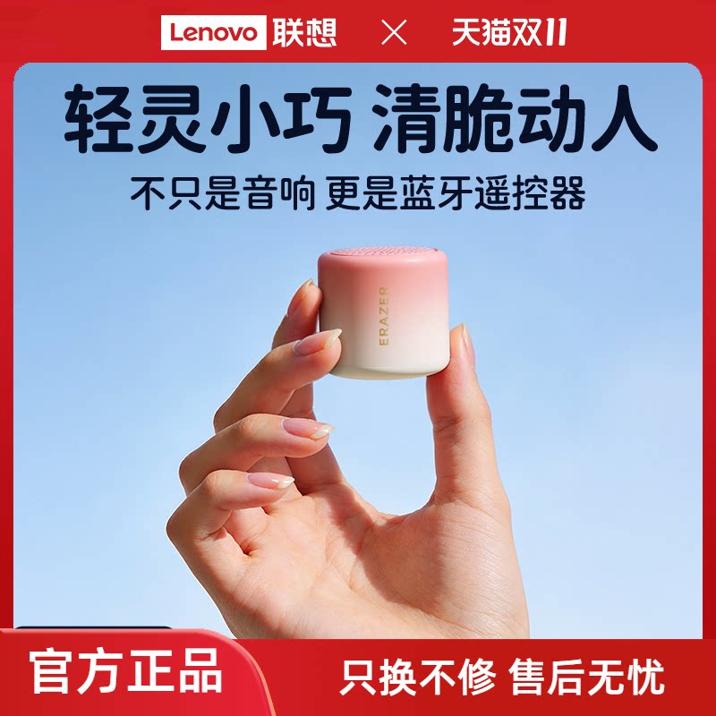 【新品】联想投资品牌异能者音箱HIFI级音质台式家用迷你音响便携