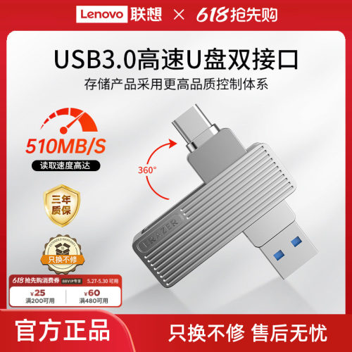 异能者固态U盘双接口便携